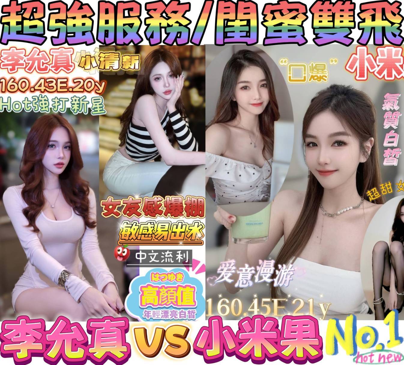 中壢區定點茶/外送茶 夢子 167/45/24/36F